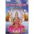 sri-vaibhava-lakshmi-vrata-puja-katha-aarti-hindi-book