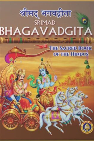 srimad-bhagavad-gita-sanskrit-english