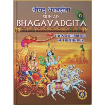 srimad-bhagavad-gita-sanskrit-english
