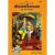 shri-ram-charit-manas-gujarati-gita-press-1430