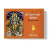 Shri Satyanarayan Vratkatha Hindi | Gita Press (Book Code-1367)
