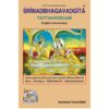 Shrimad Bhagvad Gita – Tattva Vivechani (Gita Press 457) A4 Size