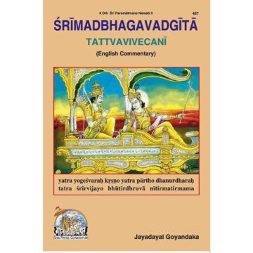 Shrimad Bhagvad Gita – Tattva Vivechani (Gita Press 457) A4 Size