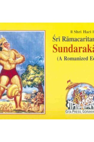 Sunderkand Gita Press 1550