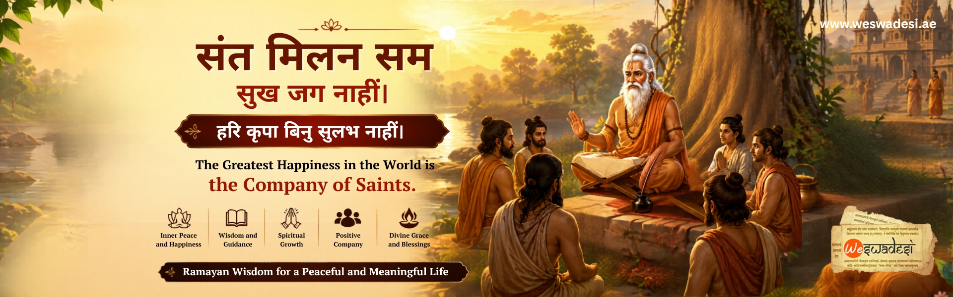 Sant Milan Sam Sukh Jag Nahi Ramayan Doha Meaning and Spiritual Benefits of Satsang