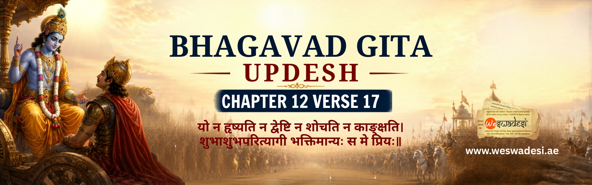 Bhagavad Gita Updesh Chapter 12 Verse 17: The Secret of Inner Peace and True Devotion