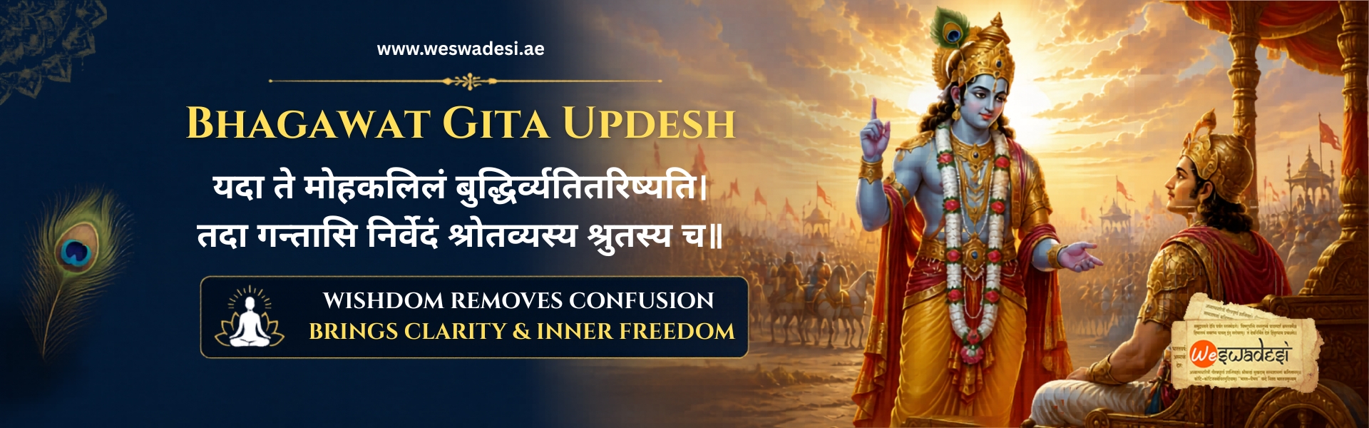 Bhagavad Gita Updesh – Verse 2.52 : How to Removes Confusion and Brings True Wisdom