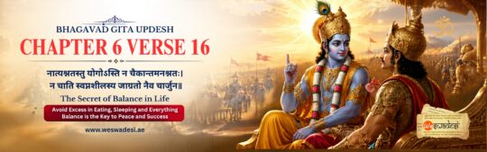 Bhagavad Gita Updesh Chapter 6 Verse 16 teaching balance and moderation in life