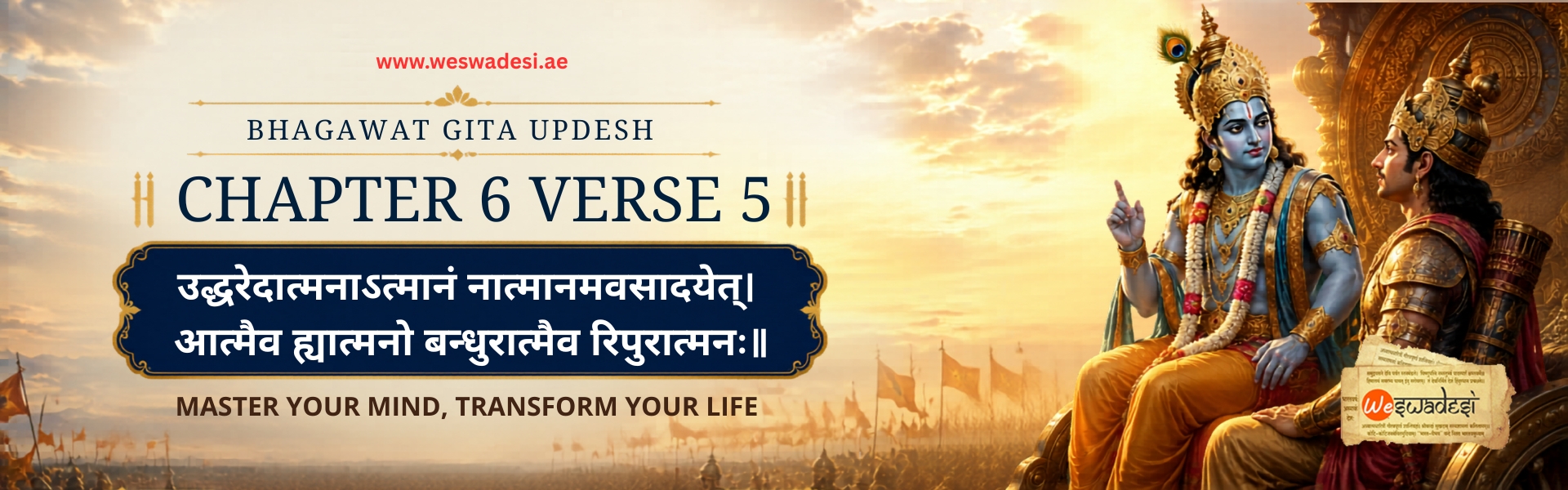 Bhagavad Gita Updesh Chapter 6 Verse 5 showing Lord Krishna teaching Arjuna about mastering the mind