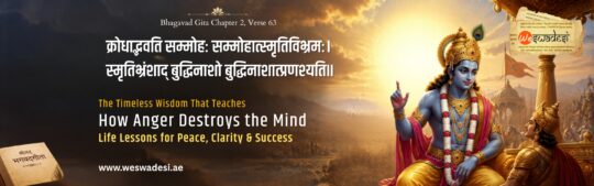 क्रोधाद्भवति सम्मोहः Bhagavad Gita Chapter 2 Verse 63 meaning with Lord Krishna teaching Arjuna