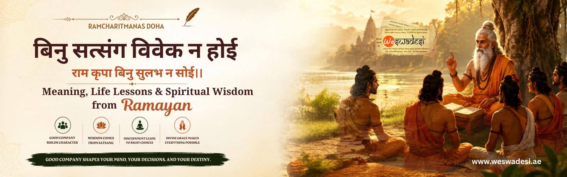 Binu Satsang Vivek Na Hoi meaning from Ramcharitmanas with spiritual life lessons
