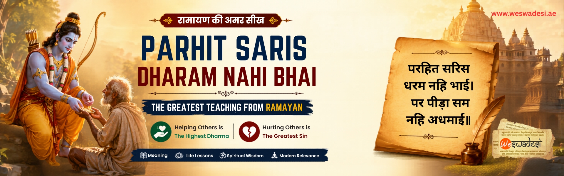 Parhit Saris Dharam Nahi Bhai – The Powerful Ramayan Teaching That Can Change Your Life
