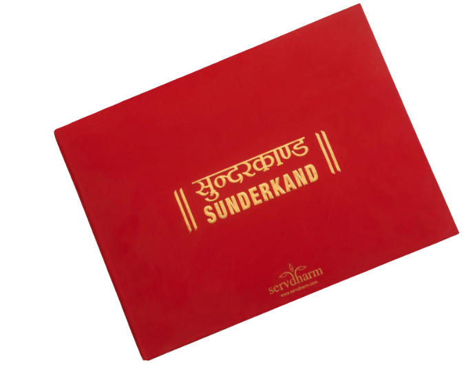 SunderKand