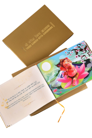 Shree Ganesh Nitya Aaradhana A4 Edition