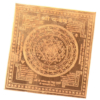 Copper Shri Yantra 2 inch (12 g)
