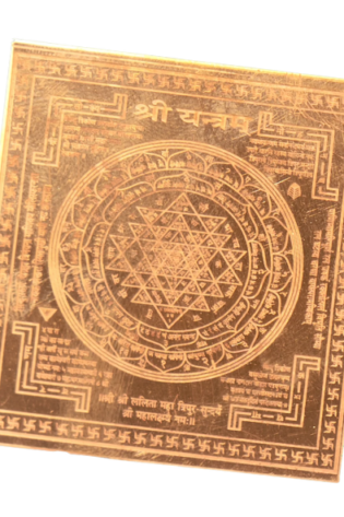 Copper Shri Yantra 2 inch (12 g)