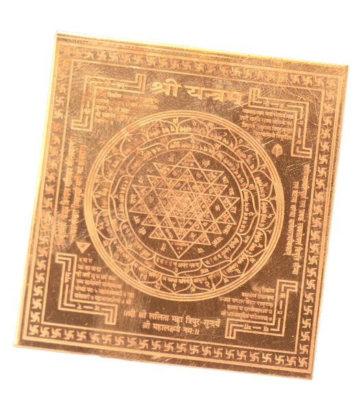 Copper Shri Yantra 2 inch (12 g)
