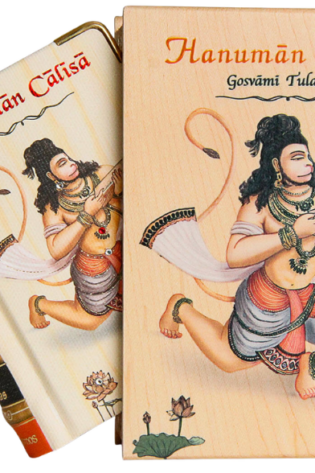 Hanuman Chalisa Wooden Edition A7